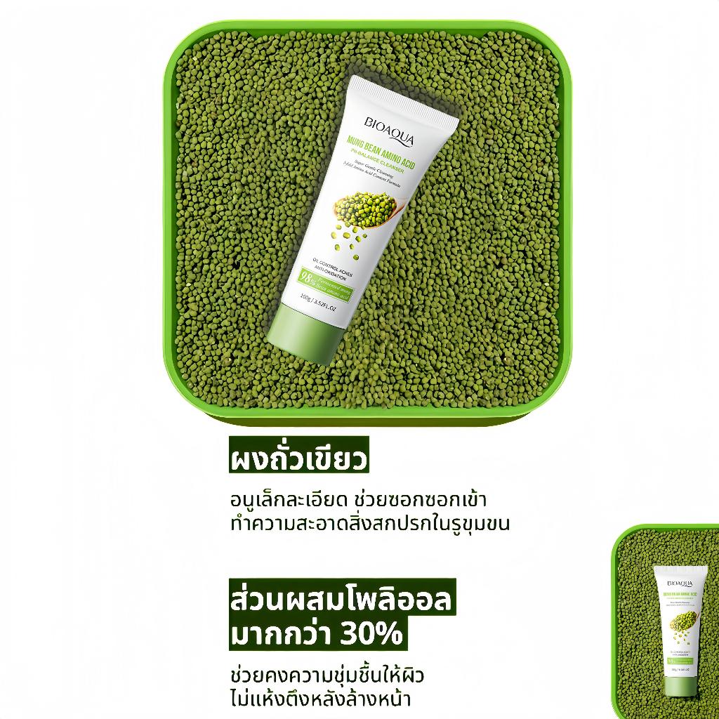 Mung Bean โฟมล้างหน้าถั่วเขียว 100ml ผลัดเซลล์ผิวอย่างอ่อนโยน สะอาดถึงรูขุมขน MUNG BEAN pH-BALANCED CLEANSING - รูปที่ 2