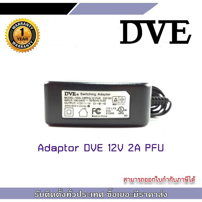 DVE อะเดปเตอร์ กล้องวงจรปิด Switching Adapter 12V 2A PFU อแดปเตอร์ สำหรับงาน CCTV
