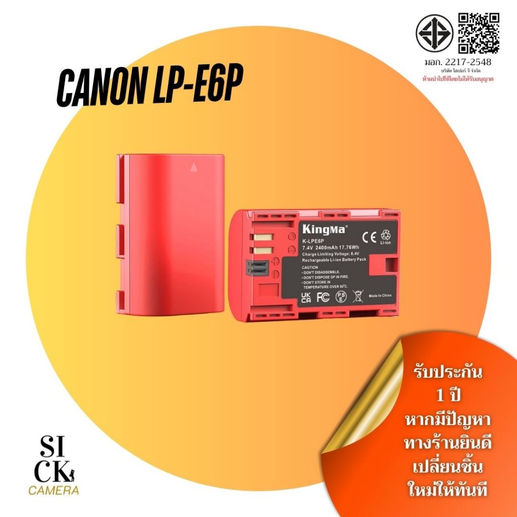Kingma Canon LP-E6P แบตเตอรี่ แท่นชาร์จ LPE6P (ประกันศูนย์ 1 ปี)