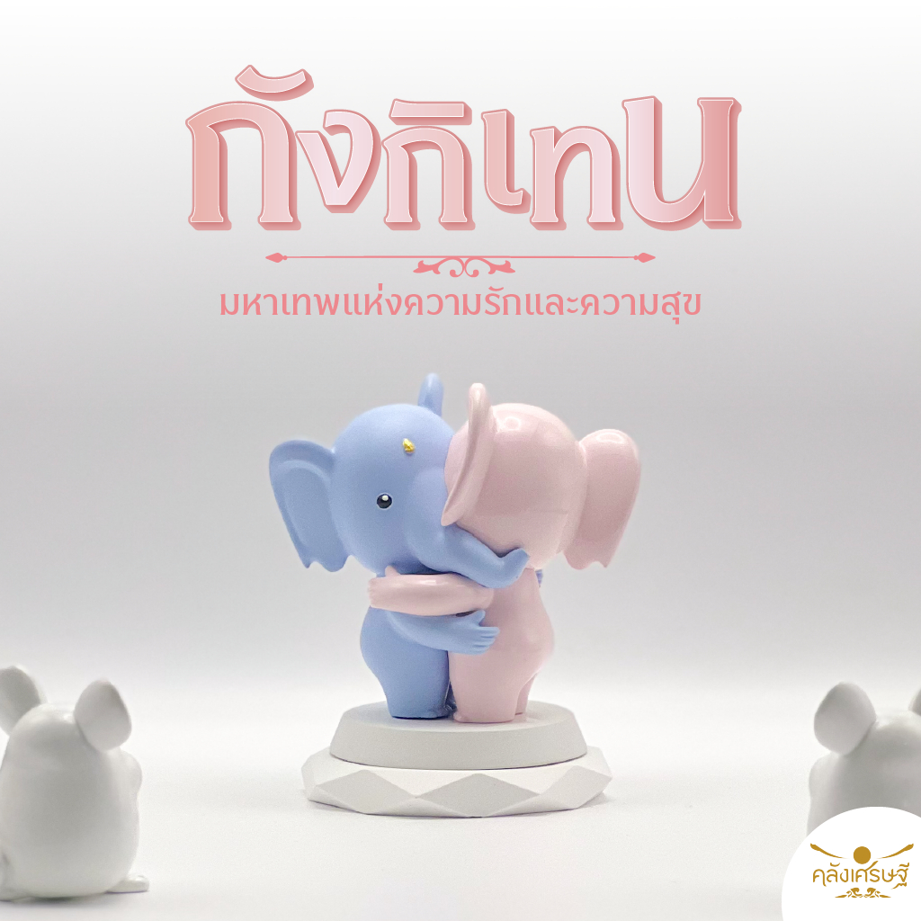 กังกิเทน มหาเทพแห่งความรักและความสุข Kangiten พระพิฆเนศปางกังกิเทน