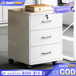 ตู้เก็บเอกสาร ตู้เก็บของ โมเดิร์น บ้าน สำนักงาน โต๊ะข้างเตีย…