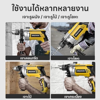 Maybuck สว่านไฟฟ้า 500W สว่านกระแทก ปรับรอบซ้าย-ขวา สว่าน เจาะปูน เหล็ก ไม้ได้ แรงดี