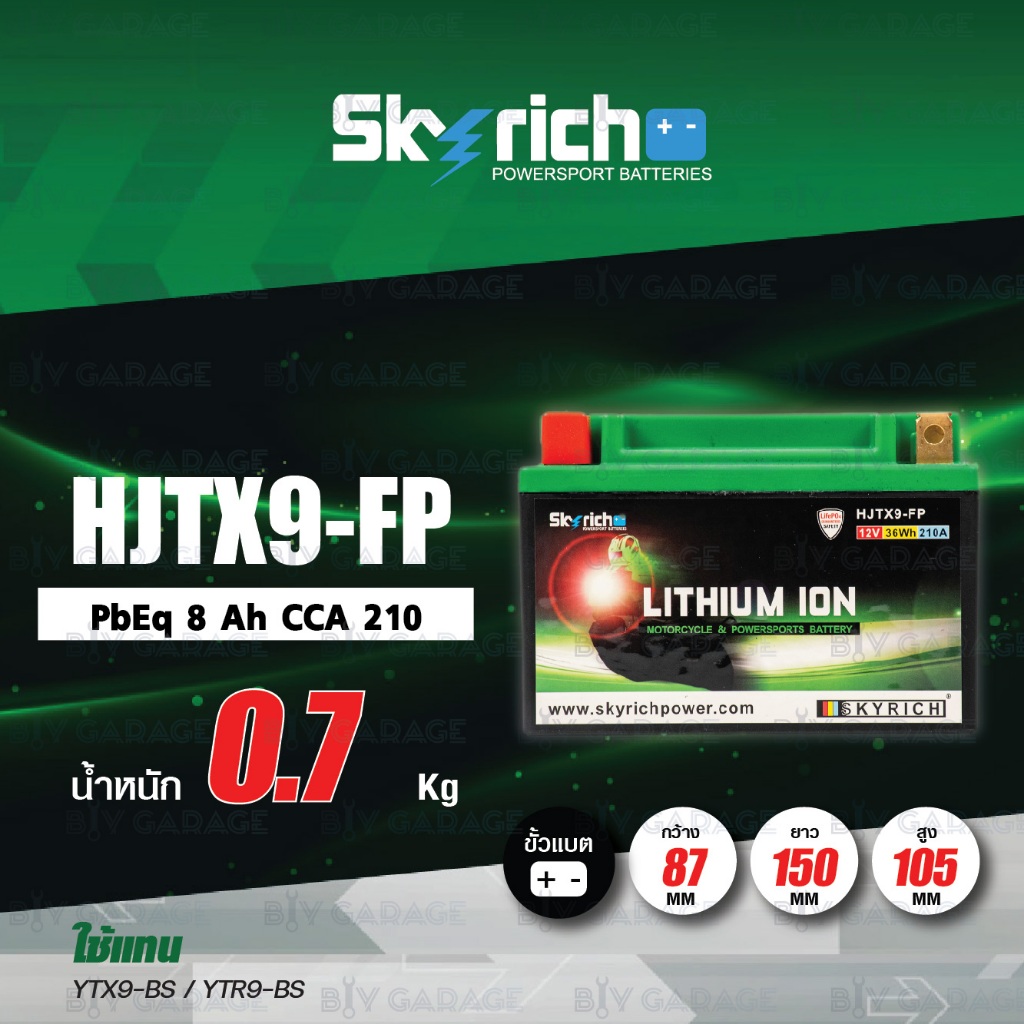 SKYRICH แบตเตอรี่ LITHIUM รุ่น HJTX9-FP ใช้สำหรับ Ninja250 Ninja400 Z300 TNT300 Z800 Ninja300 Z250 [