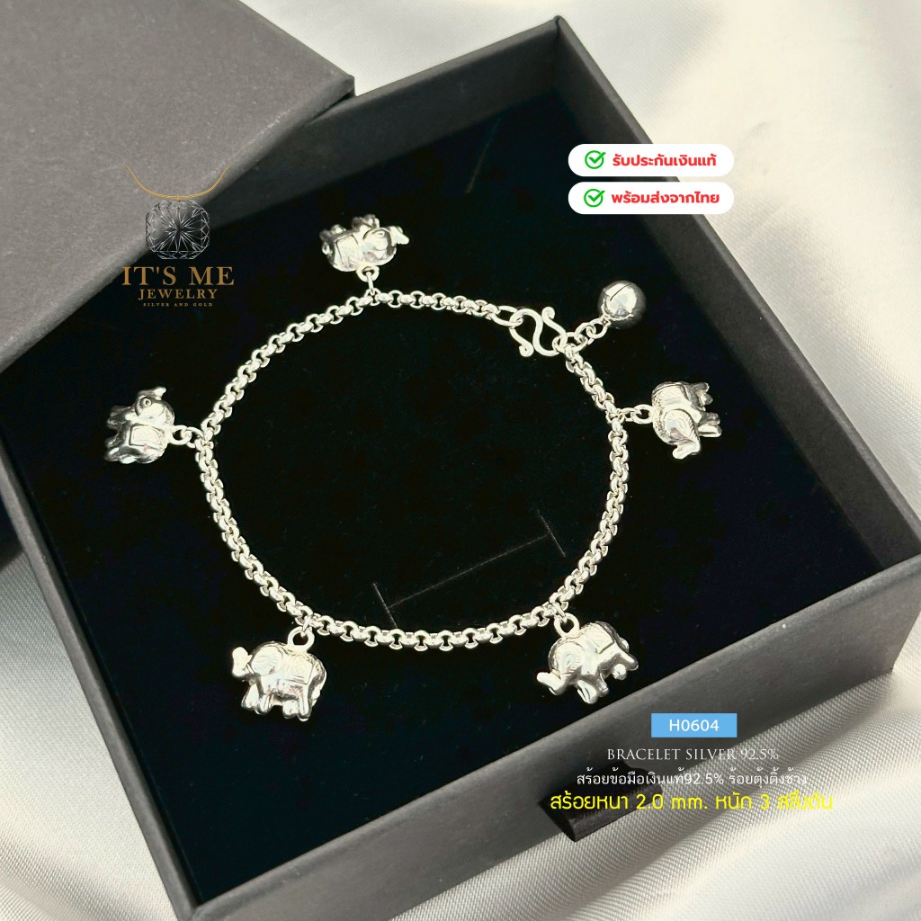 สร้อยข้อมือเงินแท้92.5% ลายผ่าหวาย ร้อยตุ้งติ้งช้าง หนัก 3 สลึงตัน H0604เหมาะกับเด็กและผู้หญิง ยาว 6.5-7 นิ้ว