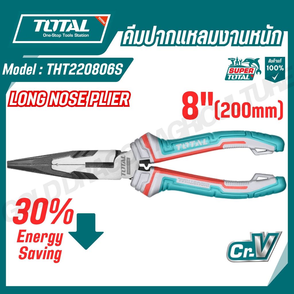 TOTAL คีมปากแหลมงานหนัก 8" (200mm) รุ่น THT220806S ของแท้100%