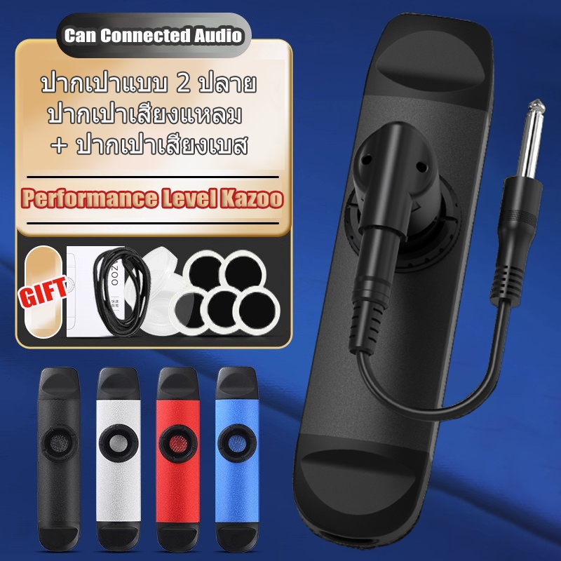 สามารถเชื่อมต่อกับลำโพงได้ Kazoo ปากเป่าคู่ คาซู Professional Level คาซูขนาดเล็ก รุ่นอัพเกรด กล่องของขวัญ