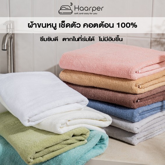 ผ้าเช็ดตัว ผ้าขนหนูเช็ดตัว คอตต้อนธรรมชาติ 100% แห้งเร็ว ไม่อับชื้น ของขวัญแต่งงาน ปีใหม่