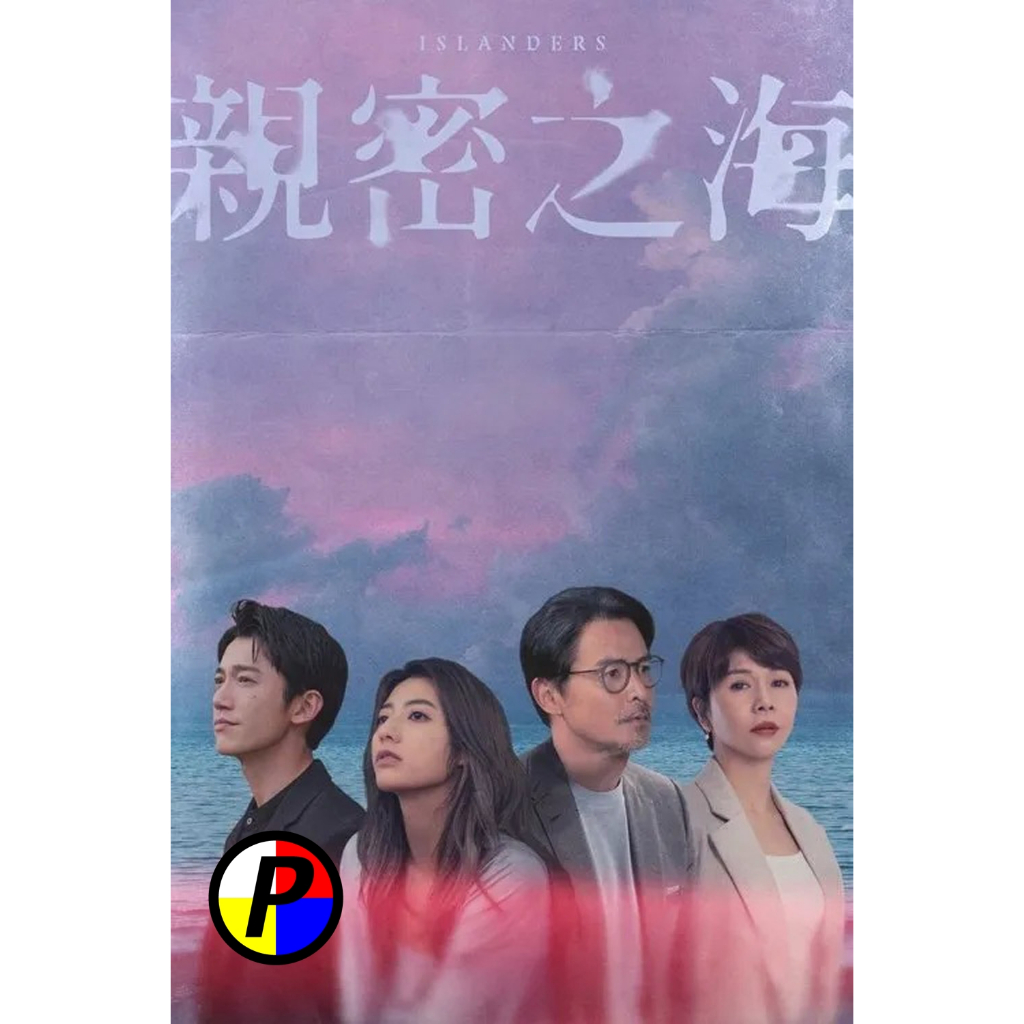 ดีวีดี Movie ใหม่ Islanders (2025) 7 ตอนจบ Movie แผ่นดีวีดี