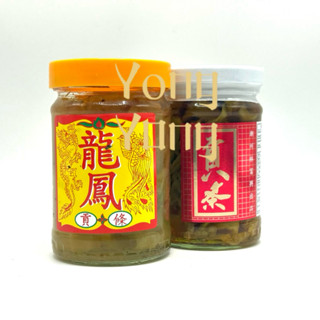 ก๊งฉ่าย หรือ ผักดองหวาน ฝาเหลือง & ฝาขาว