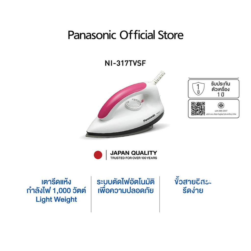 Panasonic เตารีดแห้ง1000w. Light Weight รุ่น NI317TVSF