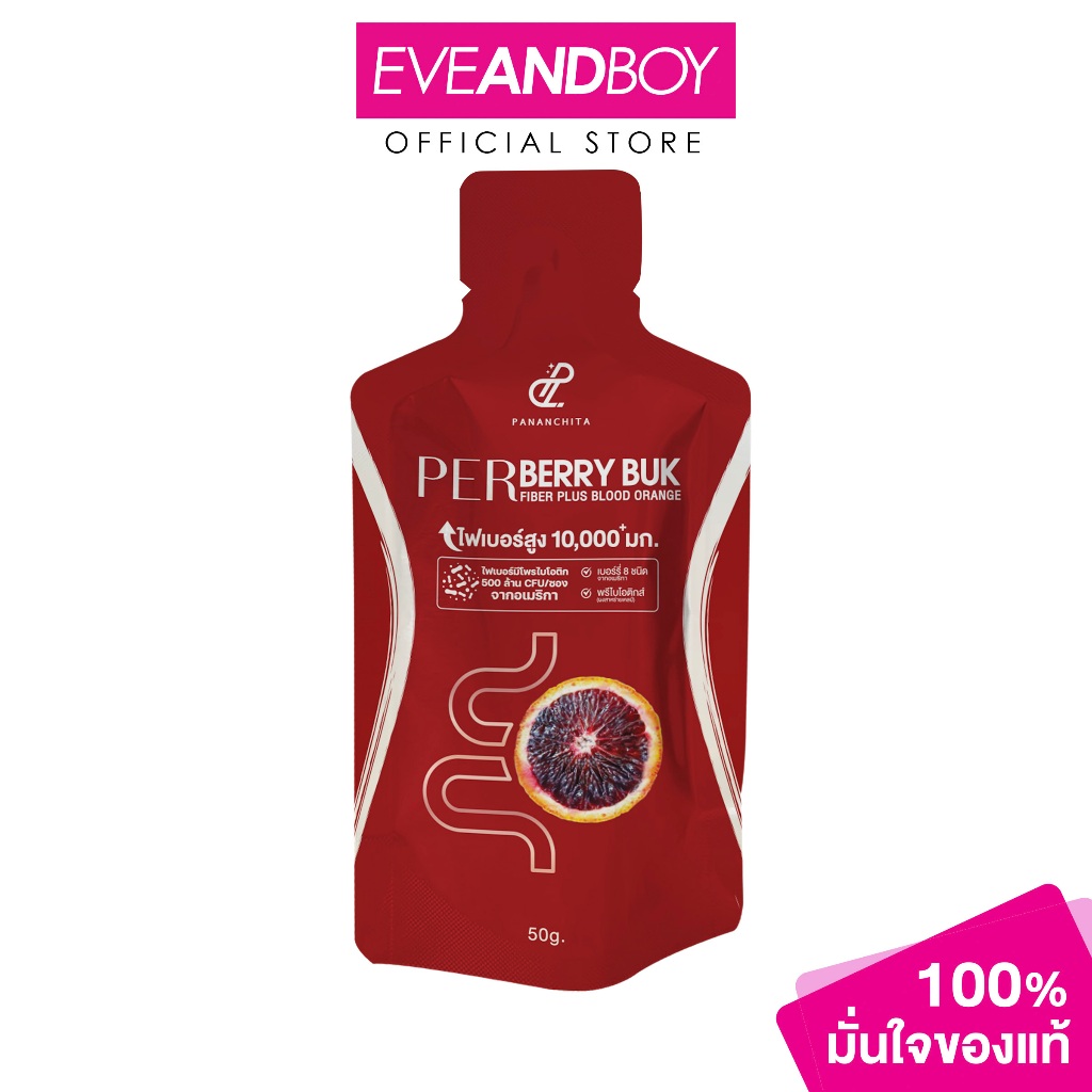 PANANCHITA - Per Berry Buk Fiber Plus Blood Orange (50g.) ปนันชิตา เพอร์ เบอร์รี่ บุก ไฟเบอร์ พลัส บลัด ออเรนจ์