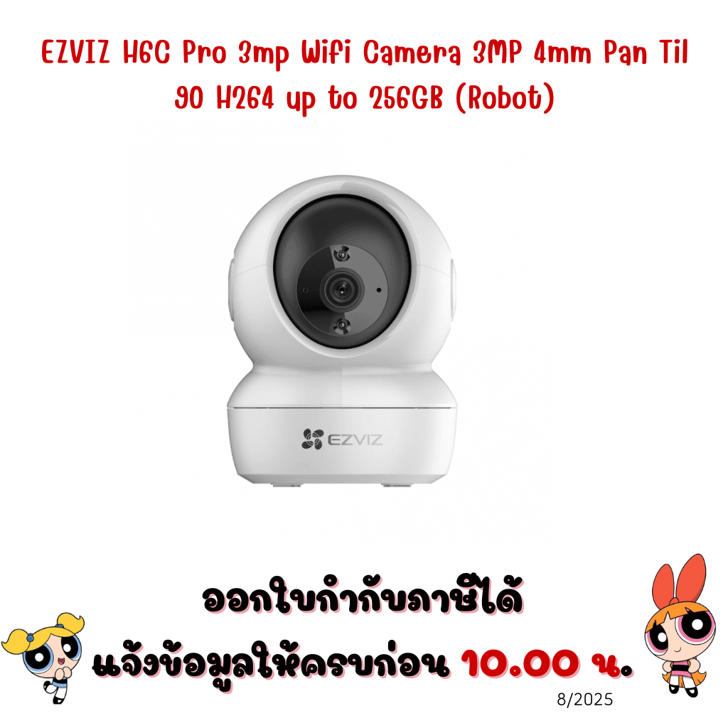 EZVIZ H6C Pro 3mp Wifi Camera 3MP 4mm Pan Til 90 H264 up to 256GB (Robot)