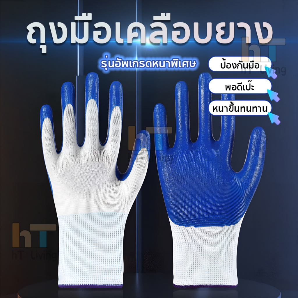 ถุงมือไนลอน ถุงมือทำสวน 12คู่ เคลือบพียูสีดำ ระบายอากาศดี กันนํ้ามัน กันน้ำ สวมใส่ง่าย ถุงมือทำไร่ทำนา ถอดซักล้างได้
