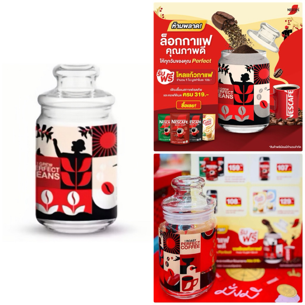 NESCAFÉ x Ocean โหลแก้วสูญญากาศเนสกาแฟ 650 ml. #ขวดแก้ว #โหลแก้ว