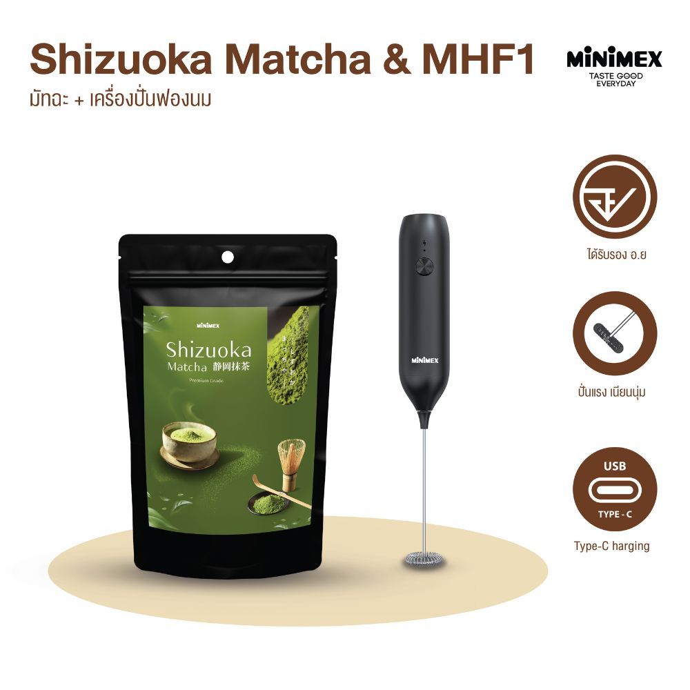 [เซทสุดคุ้ม] MiniMex Matcha + Milk Frother (รับประกันเครื่อง 30 วัน)