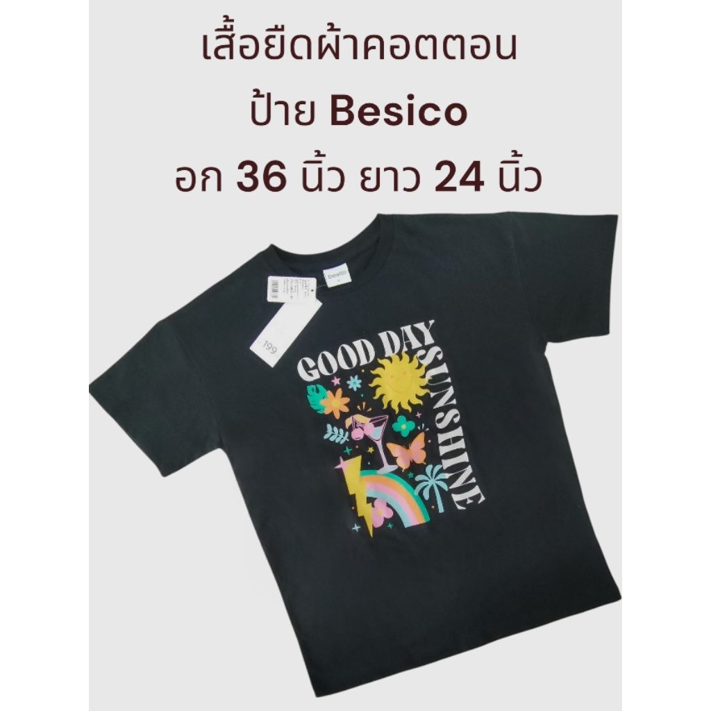 เสื้อยืดสีดำผ้าคอตตอน ป้าย Besico มือ 1อก 36 นิ้ว ยาว 24 นิ้ว ราคาป้ายตัวละ 199 บาท