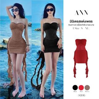 มินิเดรส กลิตเตอร์ เกาะอก สีดำ/สีพื้น สม็อคยางยืดอกและหลัง ผ…