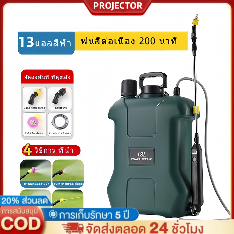 ถังพ่นยา 15Lเครื่องพ่นยาไฟฟ้า การฉีดพ่น200นาทีต่อเนื่อง 5 ปีไม่เปลี่ยนถังน้ำ แถมอุปกรณืเสริม4ชิ้น กระบอกพ่นยา