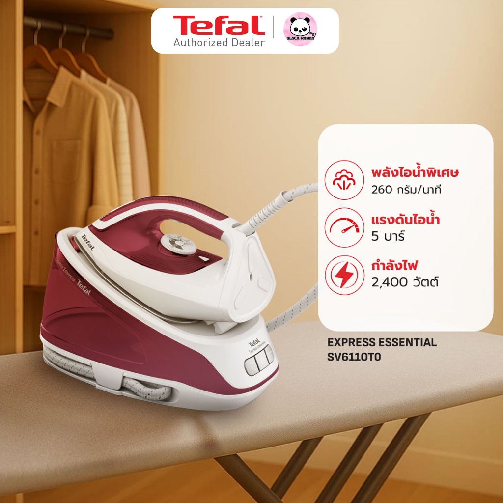 TEFAL เตารีดแยกหม้อต้ม รุ่น SV6110