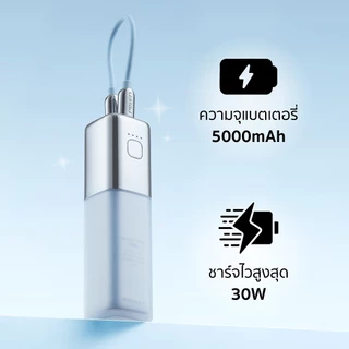 PISEN Power Bank GlamVolt 5000mAh 30W ชาร์จเร็ว PD/QC แบตสำรองพกพา รุ่น TS-D327