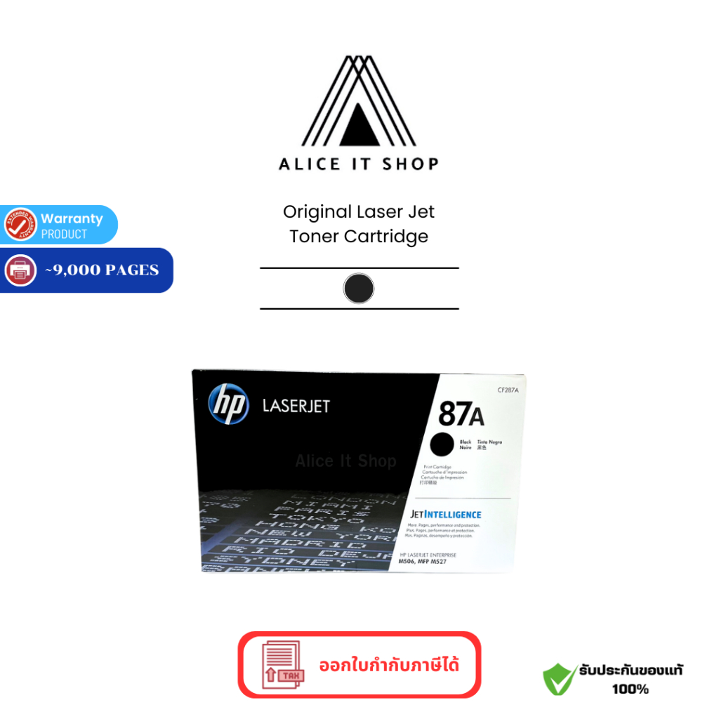 HP 87A High Yield Black Original LaserJet Toner Cartridge CF287A ตลับหมึกโทนเนอร์
