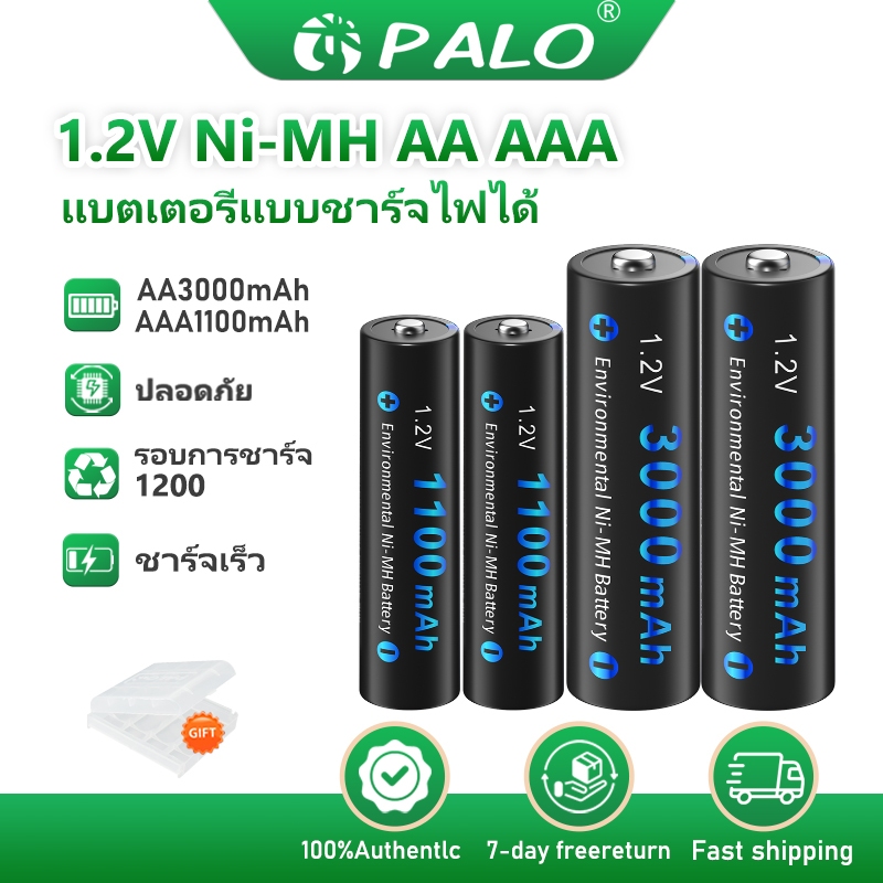 PALO แบตเตอรี่ 1.2v AA/AAA Ni-MH แบบชาร์จไฟได้ ถ่านชาร์จ