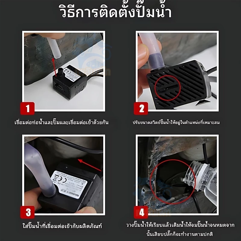 ปั๊มจุ่ม ปั้มน้ำตู้ปลา ปั้มน้ำพุเล็ก น้ำพุ  ปั๊มน้ำบ่อปลา ปั๊มน้ำขนาดเล็ก3W 5W 10W 25Wอุปกรณ์ตู้ปลา thumbnail 9