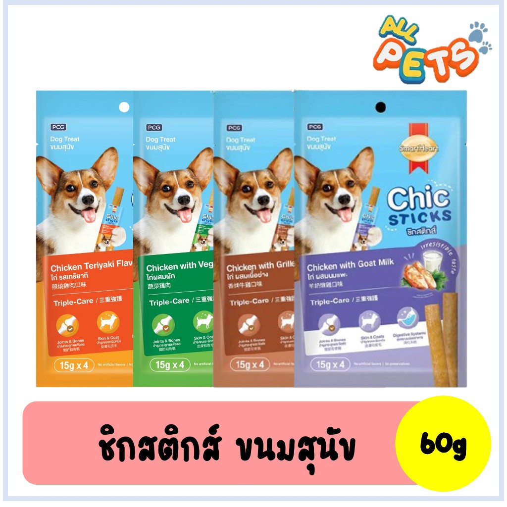 SmartHeart Chic Sticks สมาร์ทฮาร์ท ชิกสติกส์ ขนมสุนัข 60g