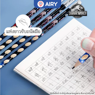 ดินสอไม้ HB แพ็ค 12 แท่ง ลายลิขสิทธิ์แท้ Jurassic World รุ่น YZ6298 ฝึกเขียน ไส้แข็งแรงไม่หัก ส่งไทย