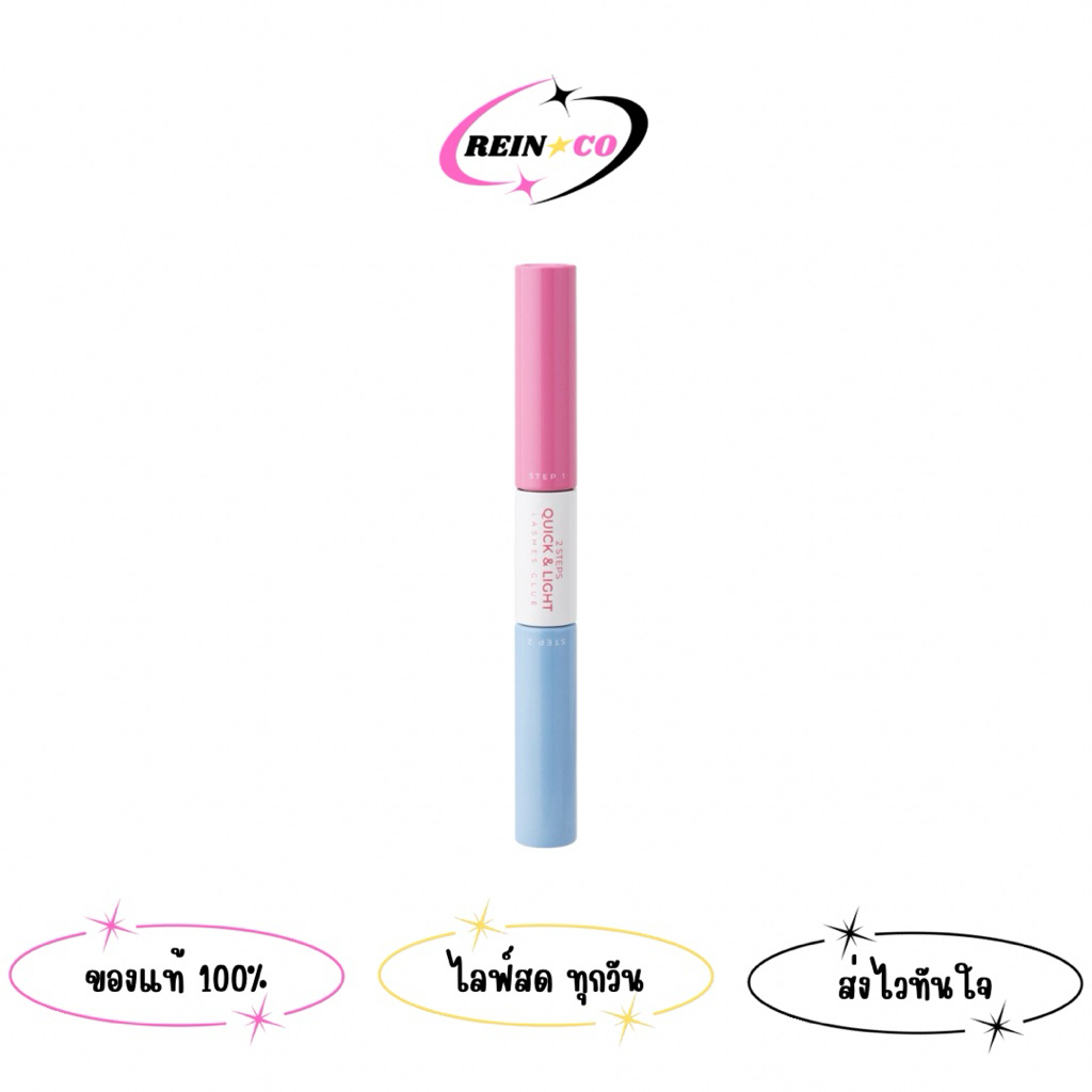 OD8059 2 Steps quick&light lashes glue