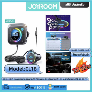 Joyroom JR-CL18 3 IN 1 อะแดปเตอร์ส่งสัญญาณ FM AUX บลูทูธ 3.0…