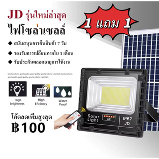 ซื้อ 1 แถม 1 ไฟโซล่าเซลล์ 20000W กันน้ำกลางแจ้ง ป้องกันฟ้าผ่…