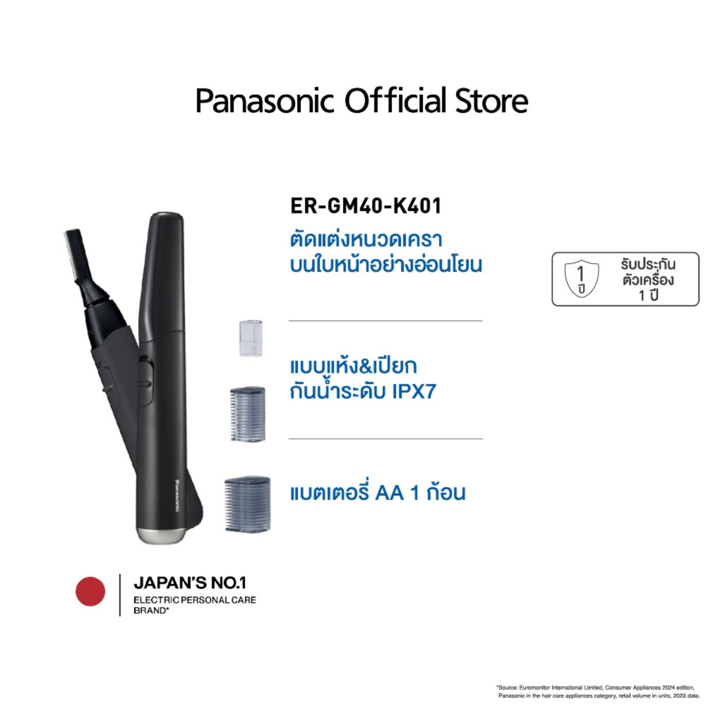 Panasonic เครื่องโกนและตัดแต่งหนวดเคราบนใบหน้าแบบเปียก/แห้ง รุ่น ER-GM40-K401 ใบมีดแบบโค้งแบบมัลติฟิ