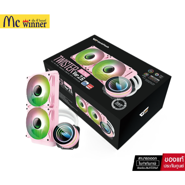 ชุดระบายความร้อนซีพียู DARKFLASH DX240 V.2 ARGB 240mm FAN(TWISTER Ver.2) -ของแท้ประกัน 3 ปี