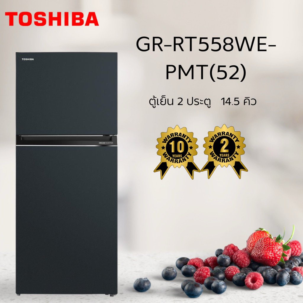 ตู้เย็น 2 ประตู TOSHIBA GR-RT558WE-PMT(52) 14.5 คิว สีน้ำเงินเข้ม อินเวอร์เตอร์