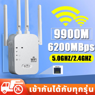 【COD】ตัวดูดสัญญาณ wifi4GHzตัวขยายสัญญาณwifi ตัวรับสัญญาณwifi…