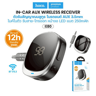 HOCO E80 บลูทูธรถยนต์ AUX 3.5mm พร้อมจอแสดงผล LED ใช้งานได้ …