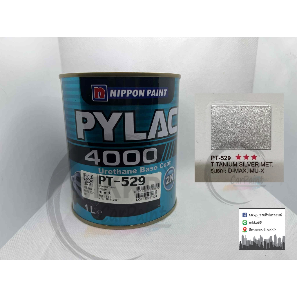 สีรถยนต์ สีพ่นรถยนต์2k สีพ่นรถยนต์ PYLAC 4000 สีไพแลค 2K No.PT-529  (ขนาด 1 ลิตร) สีบรอนซ์รุ่นรถ : D