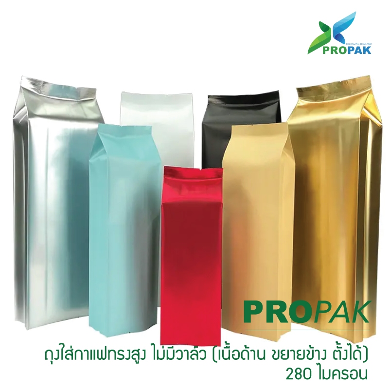 ถุงใส่กาแฟทรงสูง ขยายข้าง ก้นตั้งได้ ไม่มีวาล์ว