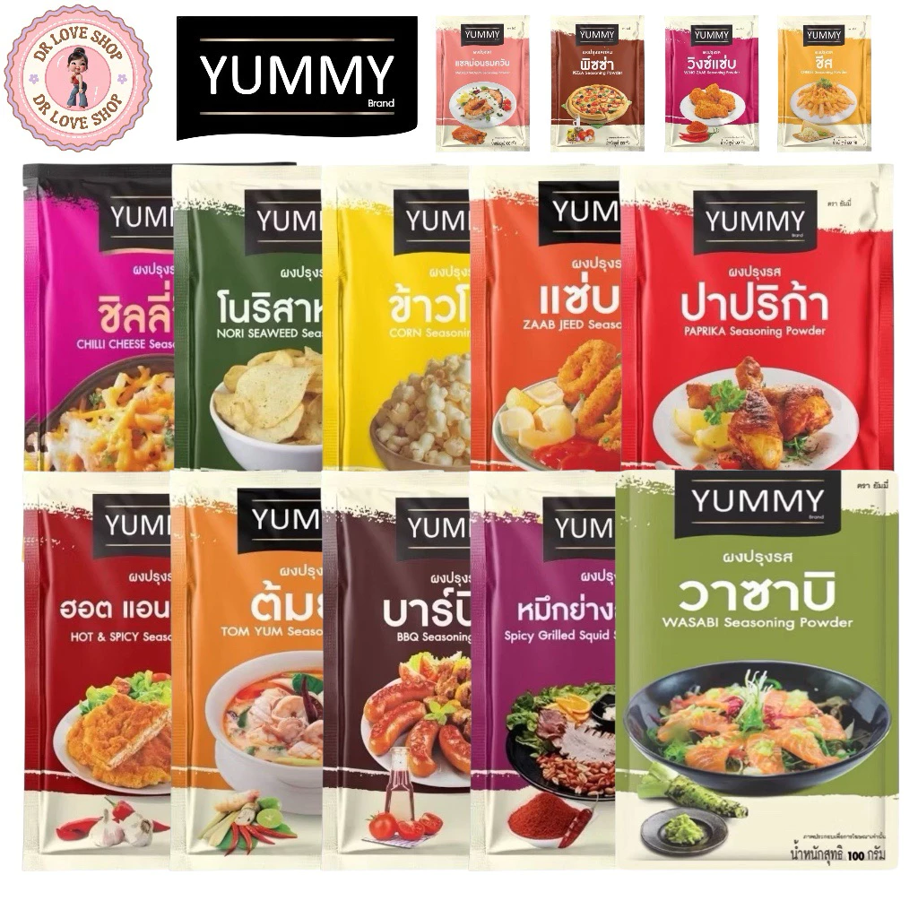(เซต5ซอง) YUMMY ยัมมี่ ยัมมี่ ผงเขย่า ผงปรุงรส (ขนาด 100กรัม) มีฮาลาล มีให้เลือกหลายรสชาติ