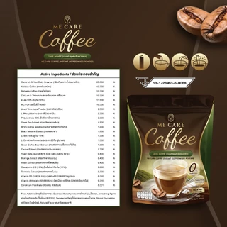 (1แถม1) ME CARE Coffee กาแฟมีแคร์ ไม่มีน้ำตาล บรรจุห่อละ 30 ซอง ได้ทั้งหมด 60 ซอง กาแฟออร่ามี