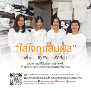 ผ้าครองแม่ชี มีขนาดเดียว กว้าง42" ยาว50" ชุดขาวปฏิบัติธรรม ผ้าฝ้ายแท้ไม่ผสม ใส่สบาย ไม่ร้อน