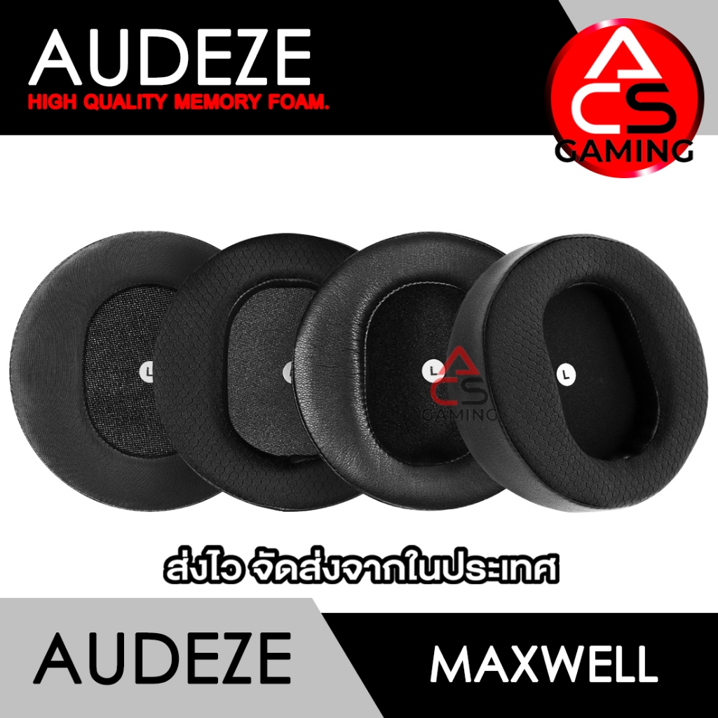 ACS ฟองน้ำหูฟัง Audeze (เลือกแบบได้) สำหรับรุ่น Maxwell (จัดส่งจากกรุงเทพฯ)