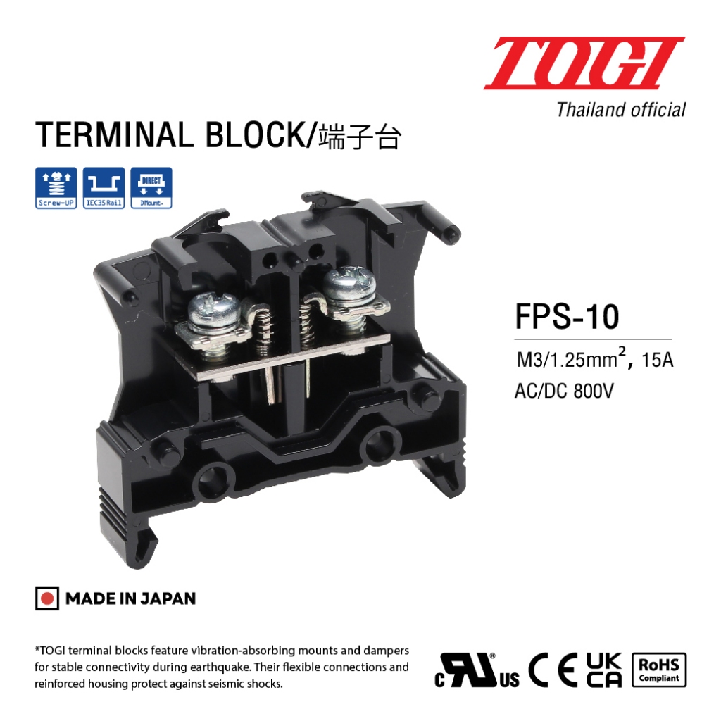 TOGI เทอมินอลบล๊อค FPS-10 เชื่อมต่อสายไฟ