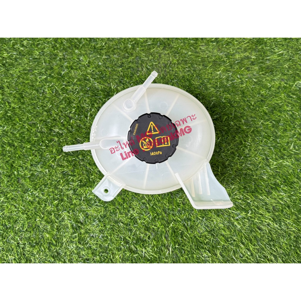 (แท้) กระปุกพักน้ำ MGGS MGHS ทุกปี ทุกรุ่นย่อย พร้อมฝาหม้อน้ำ หม้อพักน้ำ หล่อเย็น MG GS HS  / OE : 10329045