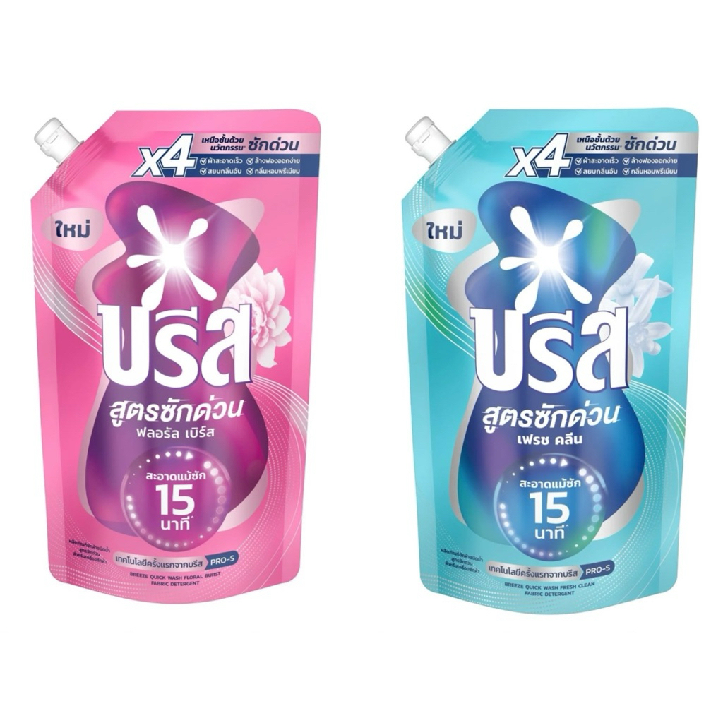 บรีส น้ำยาซักผ้า สูตรซักด่วน 15 นาที 450 ml Breeze Liquid Quick Wash 450 ml