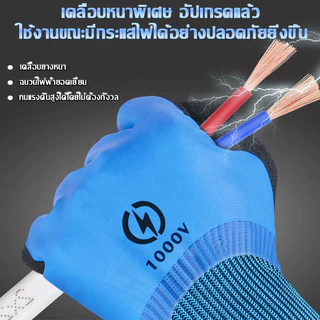 【2025NEW】1000v ถุงมือหุ้มฉนวนรุ่นใหม่ ถุงมือยางหุ้มฉนวนแรงดันสูง การอัพเกรด ถุงมือฉนวน กันการแทงและสั่นสะเทือน