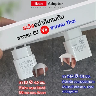 [มี มอก.] Hale ชุดชาร์จ หัวชาร์จพร้อมสายชาร์จ กระแสไฟออก 2.1A HCS-13 HCS-14 HCS-17
