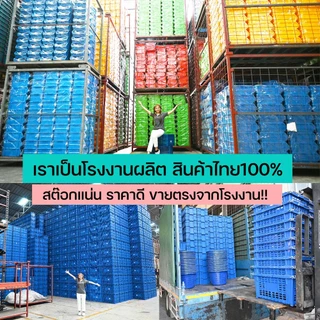 LWN LIFE ลังพลาสติกทึบ ลังพลาสติกอุตสาหกรรม ลังพลาสติกทนทาน ใช้ในโรงงาน กล่องพลาสติกอเนกประสงค์ พลาสติกหนารับน้ำหนักเยอะ