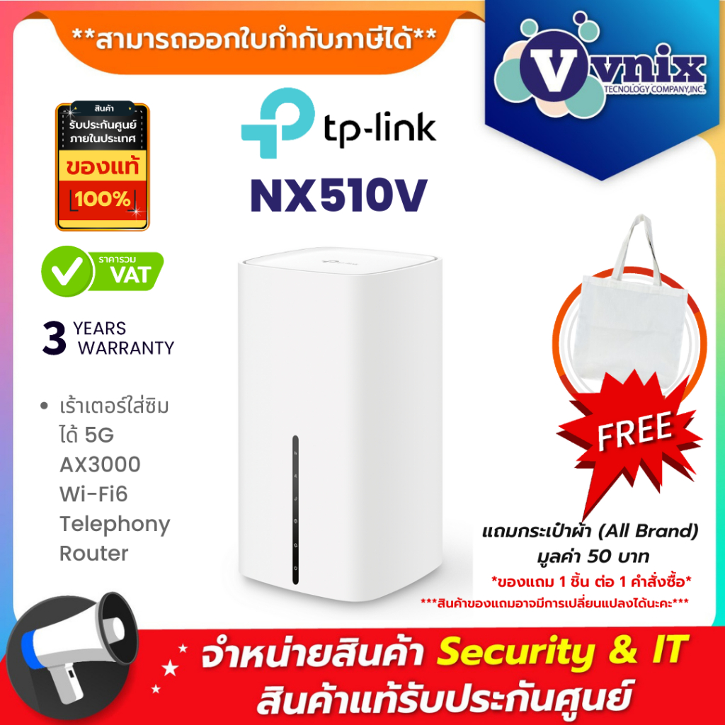 Tp link NX510V เร้าเตอร์ใส่ซิมได้ 5G AX3000 Wi-Fi6 Telephony Router By Vnix Group